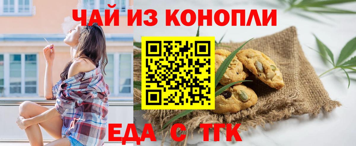 Мирный  Canna-Cookies конопля  Вход с VPN 