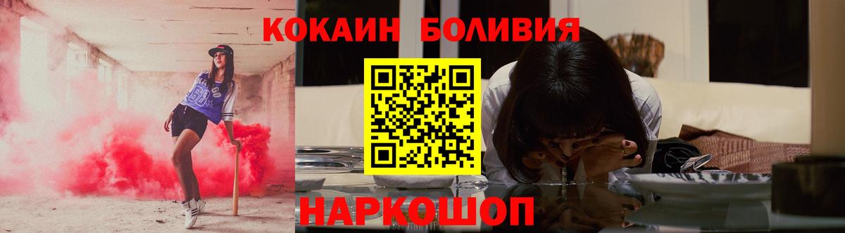 Кокаин FishScale Мирный