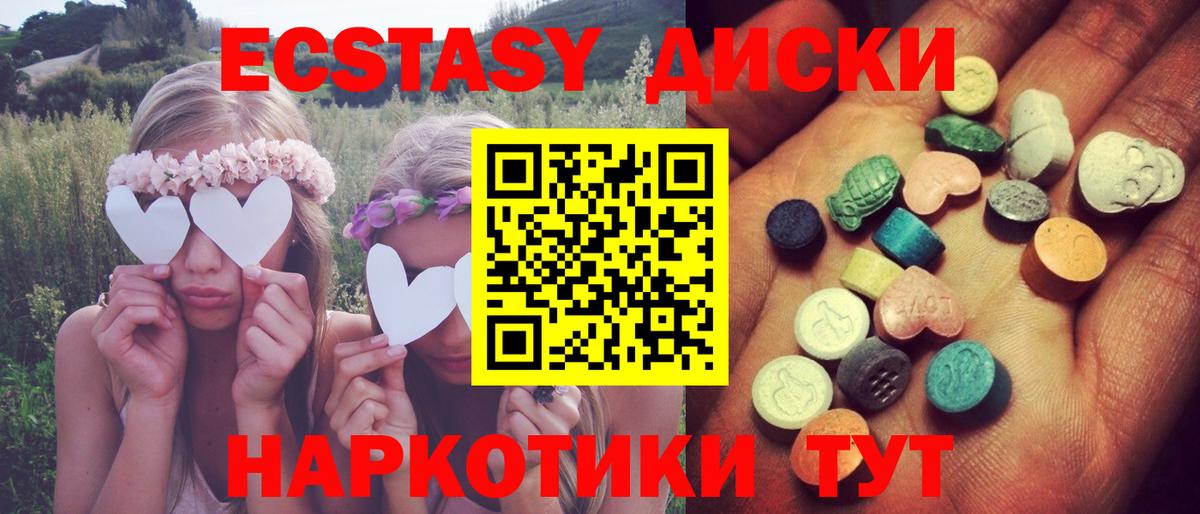 Мирный  ЭКСТАЗИ бентли  ЭКСТАЗИ  Вход с VPN  Ecstasy TESLA 