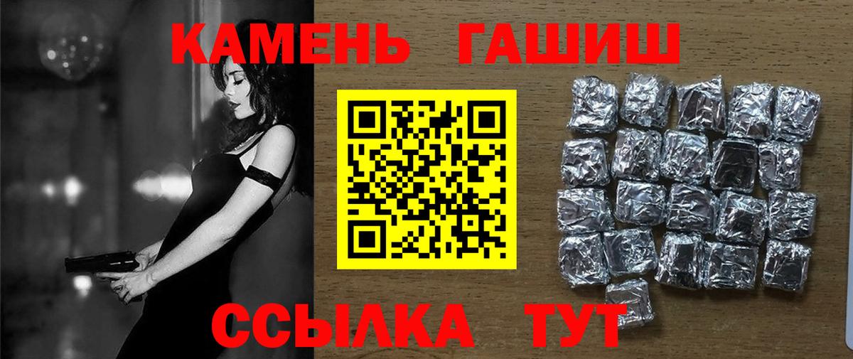 купить закладку  Вход с VPN  ГАШИШ Cannabis  Мирный  Гашиш убойный 
