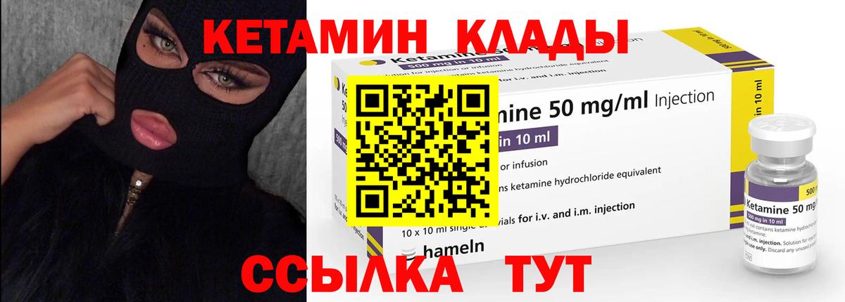 Мирный  КЕТАМИН ketamine  Вход с VPN 