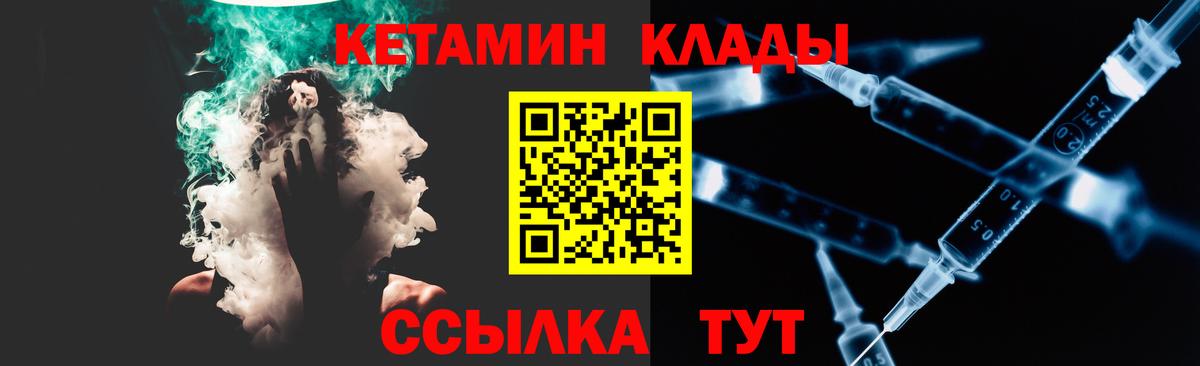 Кетамин ketamine Мирный
