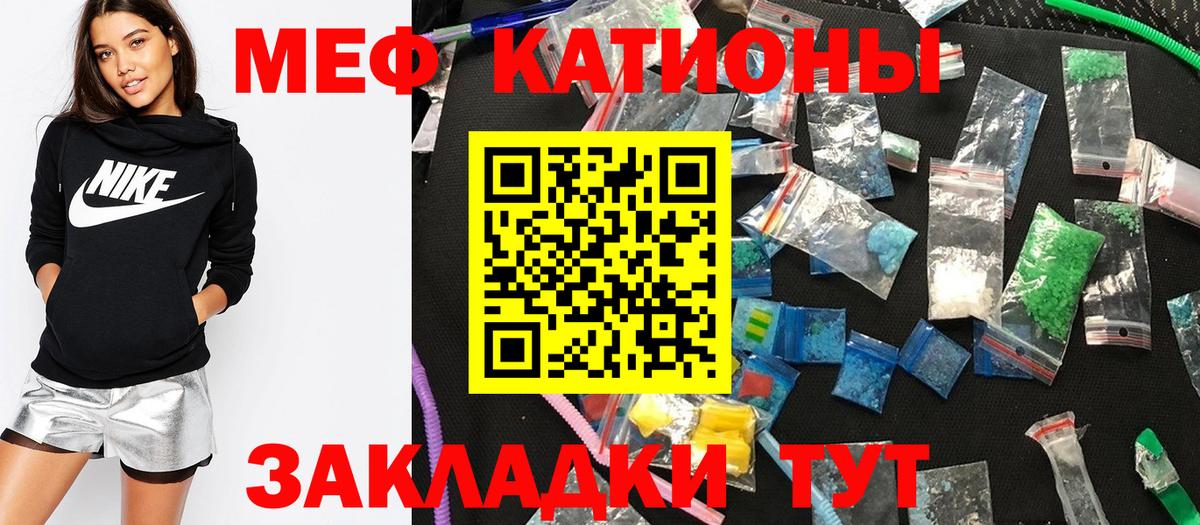 Меф  Мефедрон VHQ  Вход с VPN  Меф mephedrone  Мирный 