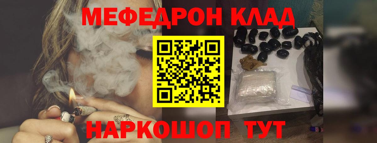 Меф мяу мяу кристаллы Мирный
