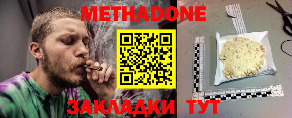 Метадон мёд  Метадон VHQ  кракен tor  Вход с VPN  Мирный 