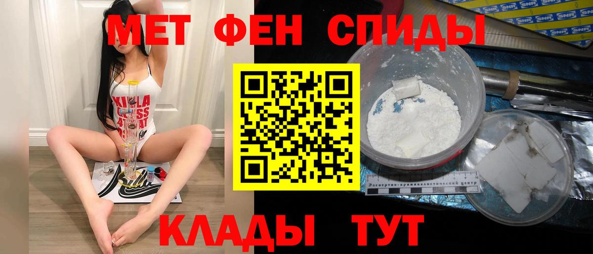 Первитин мет Мирный