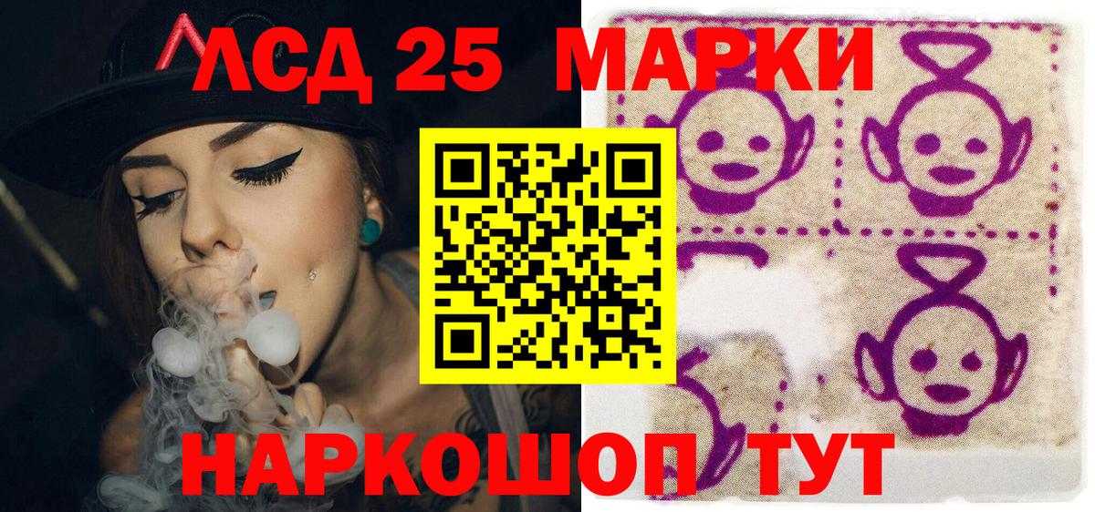 Марки 25I-NBOMe 1500мкг Мирный