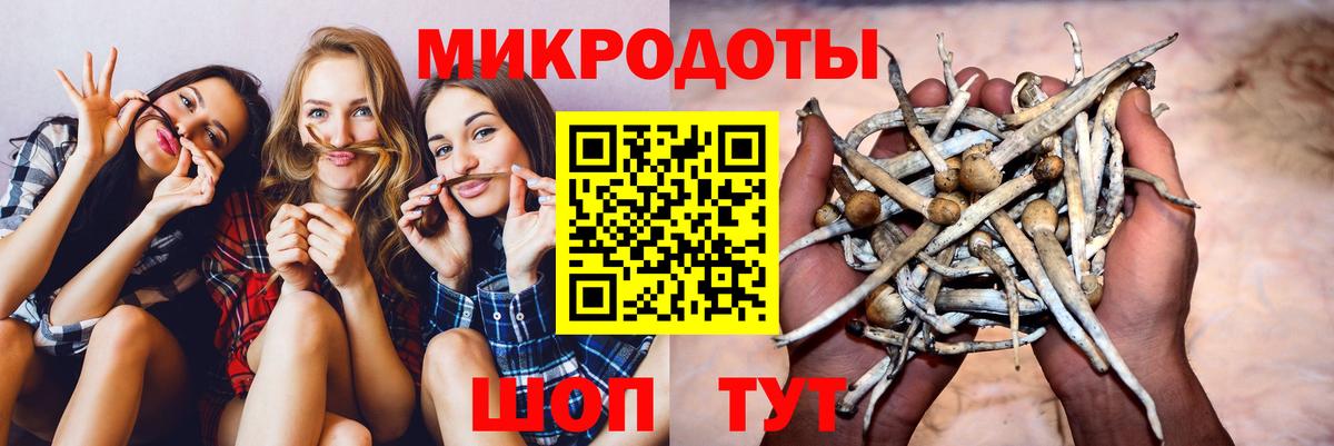 Псилоцибиновые грибы MAGIC MUSHROOMS Мирный